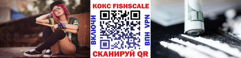 закладки  Домодедово  COCAIN FishScale 